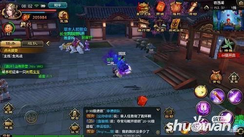 新天龙八部3庄园可以洗杀气吗