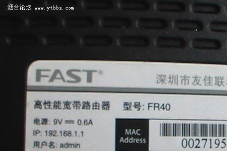 路由器初始管理密码是多少