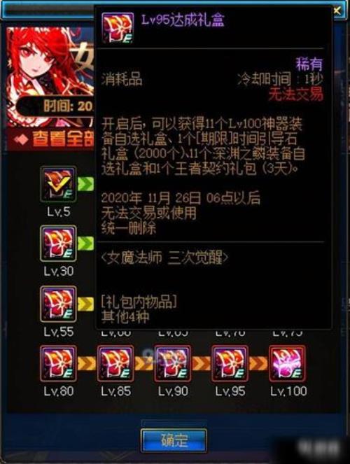 DNF魔法师背上的武器如何隐藏