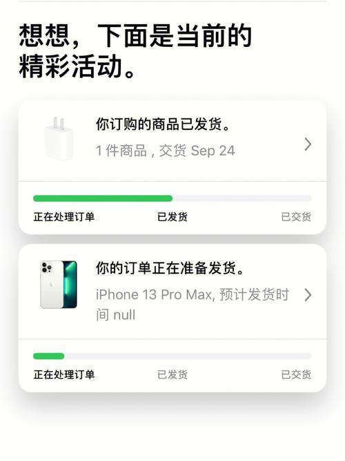 苹果null是多长时间