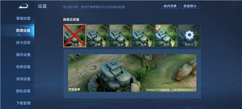 王者怎么设置开局提示红蓝