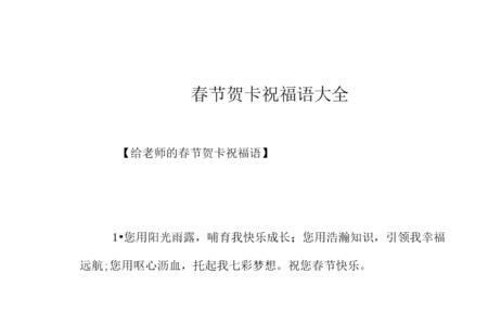 音乐会贺卡祝福语