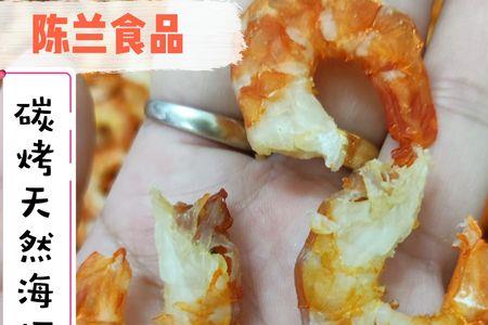 深海野生特级烤虾怎么贮存