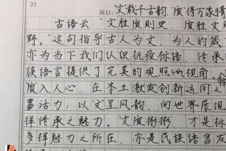 书法如何整齐工整
