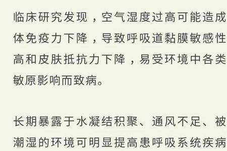 形容下完雨天气潮湿的诗句