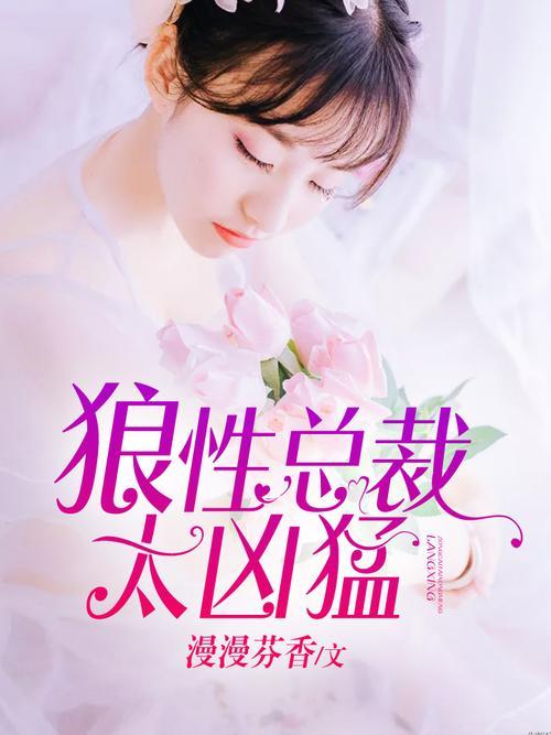 秦舞的全部小说