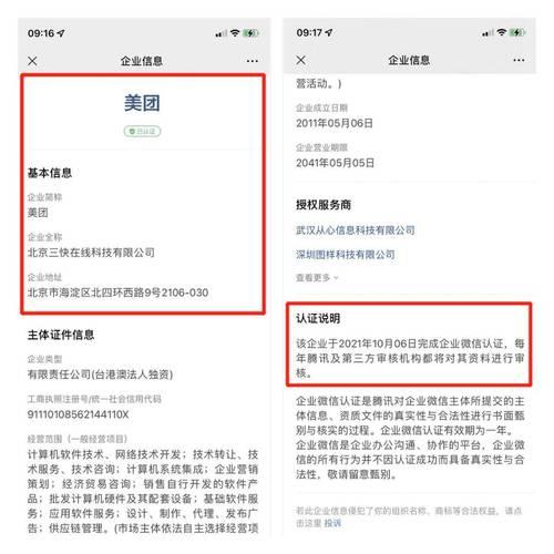 美团考核时间是什么意思