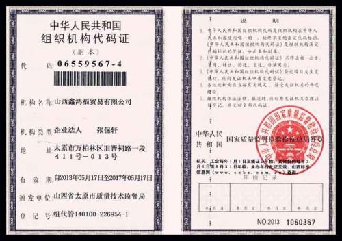 怎么查到幼儿园的单位代码