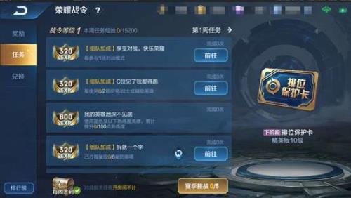 第五旧赛季自选多久刷新一次