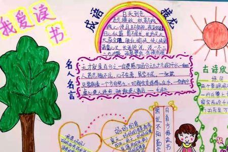 三年级阅读特色作业方案