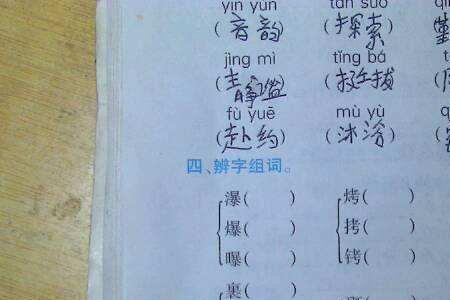 严字怎么组词和造句
