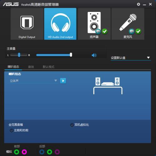怎么安装华硕声卡驱动