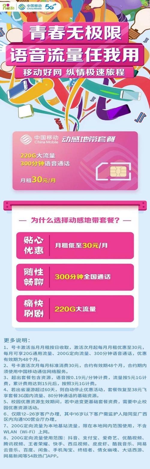 广西移动还能办理2G卡吗