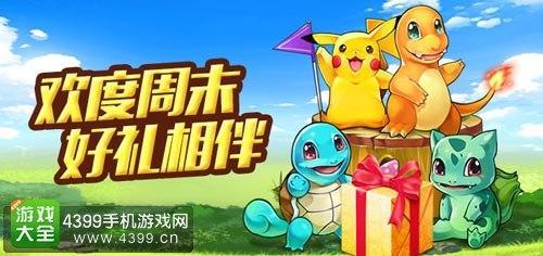 去吧皮卡丘乘风破浪多久一次