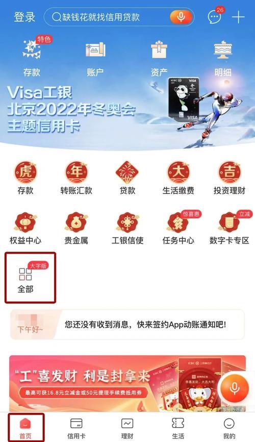 工行兔年纪念币预约入口