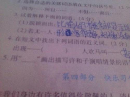 轻易和吩咐的近义词