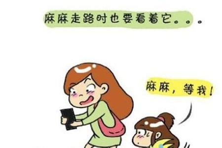 怎么向妈妈要手机