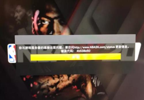steam上2k21辉煌生涯为啥连不上服务器