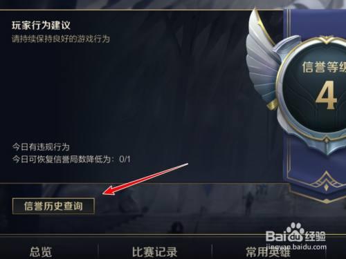 lol怎么看自己昵称
