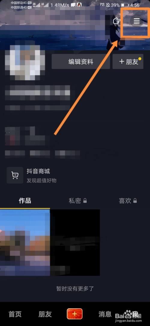 抖音点赞怎么不显示在屏幕上