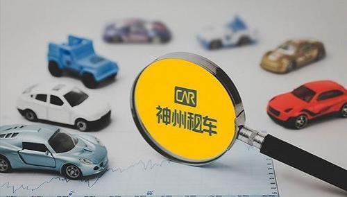 神州租车基础服务费退还吗