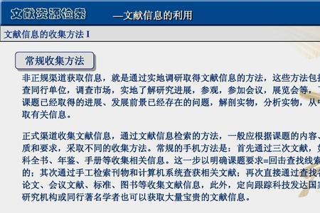 文献检索的基本原则是什么