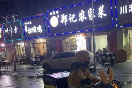 走餐是什么意思