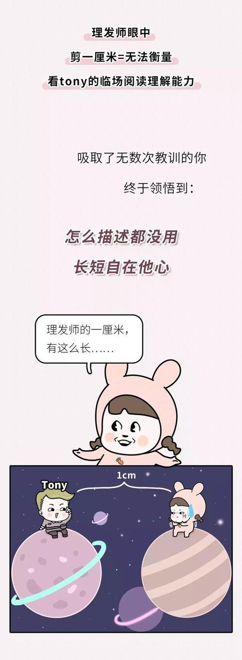 不理发的好处和坏处