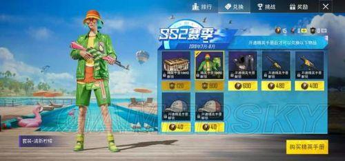 60元手册可以领100级皮肤么