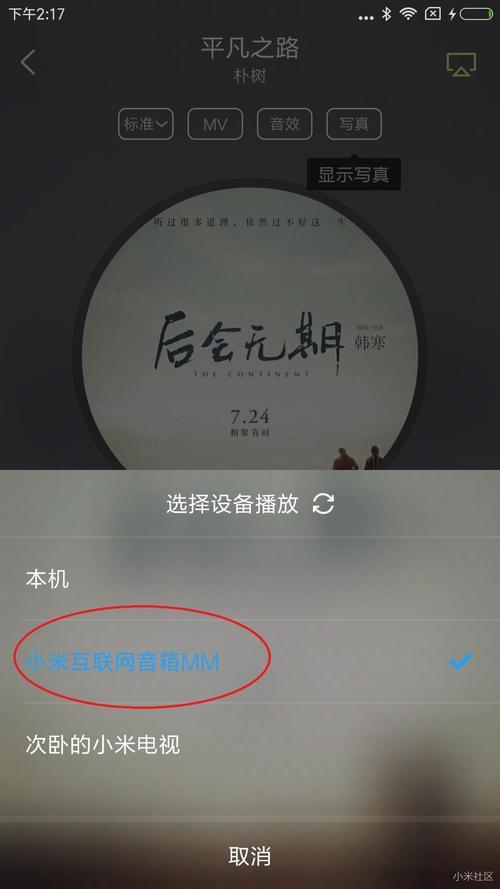 小爱音箱怎么没有酷狗音乐