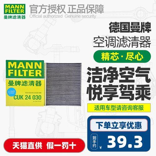 锐程cc空调滤芯更换教程