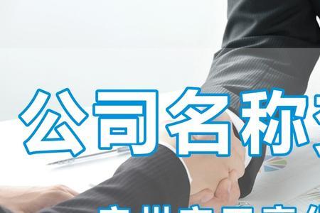 公司财务名字变更怎么处理