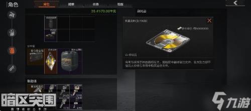 暗区突围服务器维修到什么时候