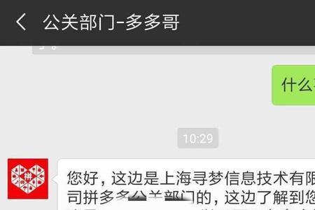 拼多多充错了话费能退回来吗