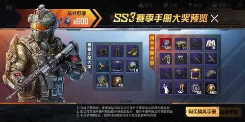 和平精英ss21赛季段位会重置什么