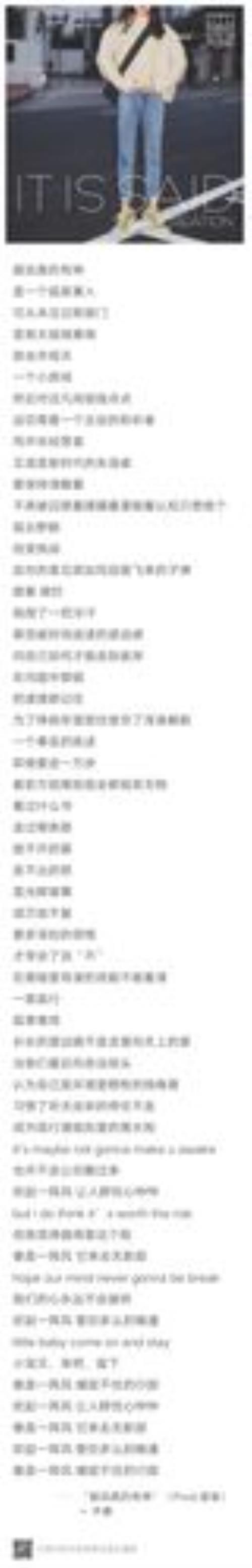 歌词写的真不错太现实怎么回复