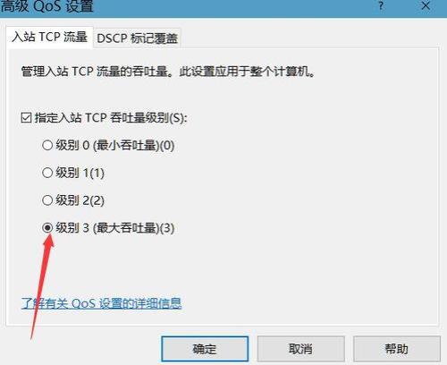 电脑屏幕显示网速怎么关闭