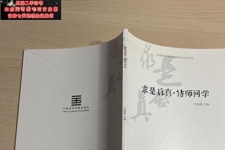 求是几笔画