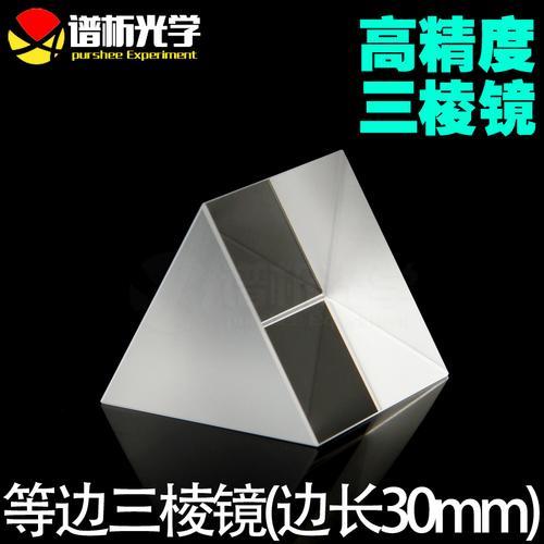三角棱镜的体积