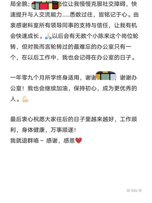 离职不离岗感悟