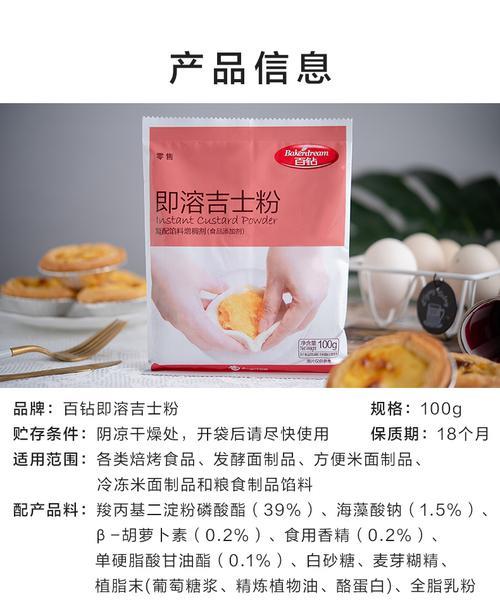 吉士粉是不是食品添加剂