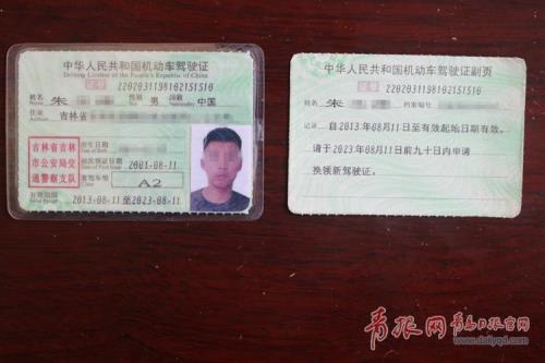 用身份证号怎么查询电瓶车违章