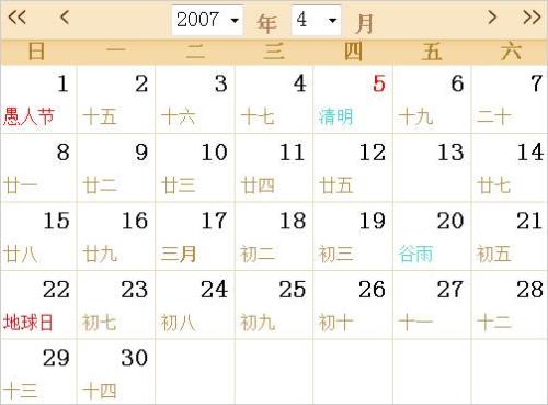 2007年阴历8月7号是多少号