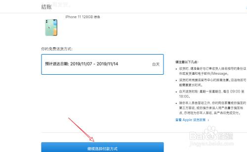 苹果官网分期买的能退吗