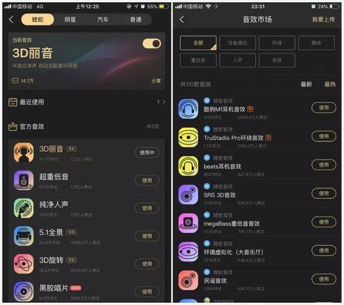 小米8全场景音乐服务怎么关闭