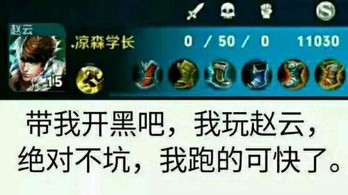 王者荣耀坑队友顺口溜