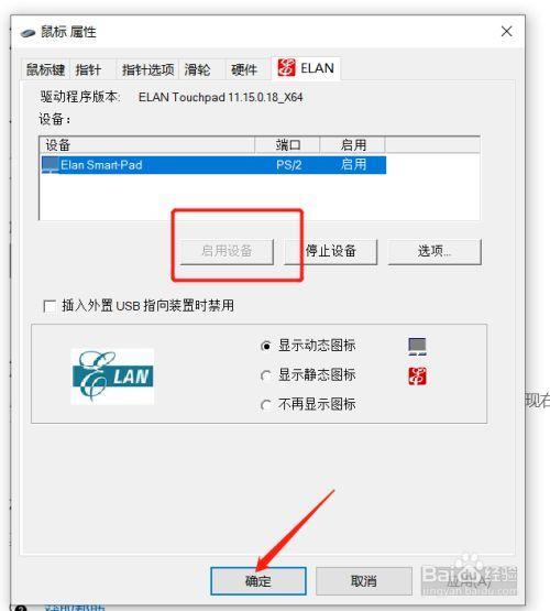 电脑鼠标隔一段时间就自动点击