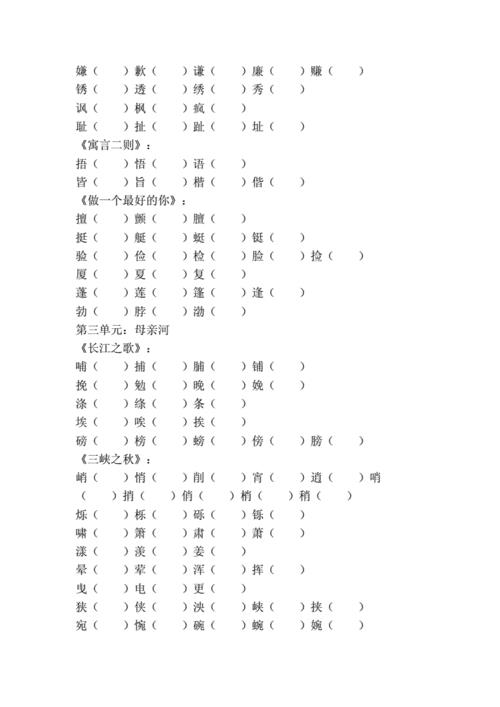 梢形近字有哪些