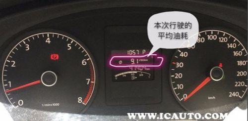 19年速腾仪表车速显示怎么调