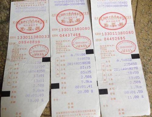 出租车票为什么没有燃油附加费